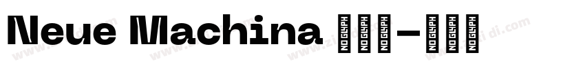 Neue Machina 新机器字体转换 Neue Machina 新机器字体转换